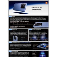 Xiaomi 13T Pro 12GB/256GB международная версия (альпийский синий) Image #2