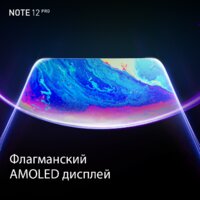 Infinix Note 12 Pro 4G 8GB/256GB (тосканский синий) Image #16