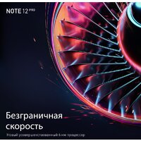 Infinix Note 12 Pro 4G 8GB/256GB (тосканский синий) Image #15