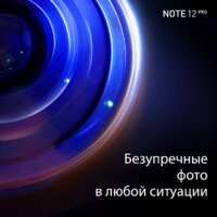 Infinix Note 12 Pro 4G 8GB/256GB (тосканский синий) Image #14